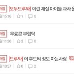 나도 그렇고 내 탐라 다 부럽다는 반응인데