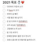 너네 2021 목표 뭐야!!
