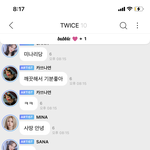[모두드루와] 뭐냐 트와 <b>버블</b> 중인데