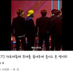 [NCT] 너튭 가요대죽제 미스핏 이거 본즈니 있냐 ㅋㅋㅋ