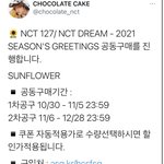 [NCT즌] 이거 되는 건가