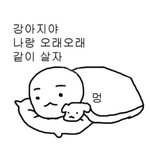 제발 <b>장가</b>와 변백현