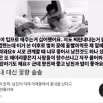 [이것좀봐줘] 찌린내 <b>대신</b> 꽃향기
