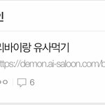 [진격의거인] <b>우와</b> 얘들아 우리 인기 채널..!!!