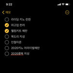 [NCT즌] 내 내년 목표