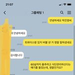 [드루와] 박진영 <b>씨</b>랑 카톡<b>한</b> 후기
