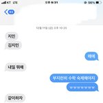 나 남친이랑 사귀기 전/후 문자ㅋㅋㅋㅋ