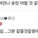 [NCT즌] 아 ㅇㅈㅅㄴ언니들 너무 웃기다