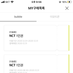 [NCT] ㅅㄷ 혹시 버블 도와줄 즈니...ㅠㅠ