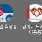 아까 글 보고 대학교 앱 깔았어