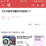 [NCT즌] ㅅㅂ 미안하다