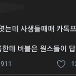 아 오늘 <b>나연</b> 신난이유 이거래ㅋㅋㅋㅋ