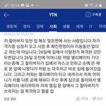 영국에서 귀국한 일가족확진 댓글  <b>놀람</b>주의