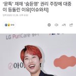 [댓글부탁해] 너희 <b>문특</b> 재재 이거 어떻게 생각함???