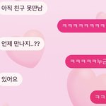 짝남 <b>정</b>뚝<b>떨</b> 잘가 내 6번째 짝남