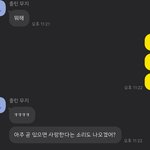 <b>나</b> 썸남한테 고백했고 사귄다 <b>아</b>