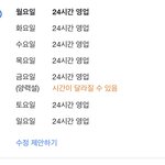 앗 <b>올리브</b>영 24시라는데??