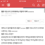 [ㅈㄱㄴ] 아 ㅅㅂ 어그<b>로미</b>쳣노