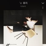 [드루와] <b>인디</b>/밴드 좋아하는 애들 꼭 들어봐
