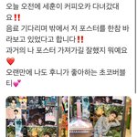오늘의 <b>세훈</b> 목격담