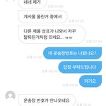 [댓글부탁해] 이거 사기 맞지