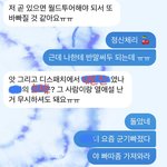 나 지금 친구랑 아이돌 <b>놀이</b> 하는데