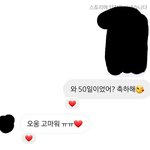 [레즈] 짝녀의 남친 50일을 축하하는 <b>레쥬</b>의 심정을 표현하시오