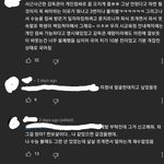 [댓글부탁해] 수능감독관덕에 <b>멘탈</b>나가고 망쳤는데 어케생각해