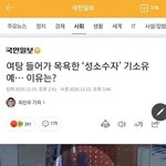 [드루와] 성<b>소수</b> 인정 가능?