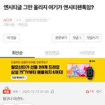 [NCT즌] 아 찌찌<b>결산</b> 후보 모음