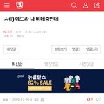 [NCT즌] 찌찌<b>결산</b> 도랐냐고 ㅋㅋㅋㅋㅋㅋ
