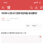 [NCT즌] 우리 얼마전 <b>사자</b>플에서