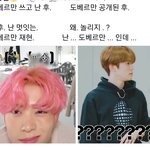 [NCT] ㅇㄴ <b>도베르만</b> 실트올랐었어?ㅋㅋㅋㅋㅋ