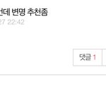 나 이때 <b>잠깐</b> 뇌를 뺏나봐
