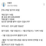 [드루와] ㅁㅊ <b>진용</b>진 머니게임 완전 신박하다