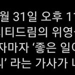 [NCT즌] <b>1</b>/<b>1</b>에 뭐들을꺼?