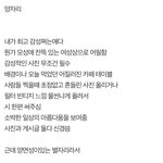 나 원래 <b>유사</b>과학 조카 혐오하는데