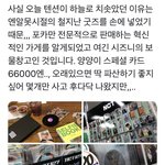 [NCT즌] ㅅㄷ 나.. 일본 <b>여행</b> 가면 여기 먼저 갈거임