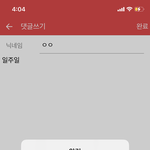 <b>유부</b>초밥 댓글 개 쳐 달았다가