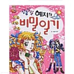 니네 여기 있는 만화책 다 <b>알지</b> ;