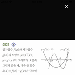 [드루와] 고2수학<b>문제</b> 좀 <b>아무</b>나
