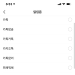[NCT] ㅅㄷ 깨톡 알림음 <b>자니</b> 소리