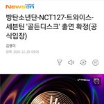 [방탄소년단] 애들 고르디 <b>참석</b>함