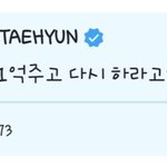 [TXT] 요즘 태현이