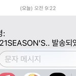 [NCT즌] 시그 배송 <b>출발</b>