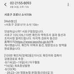 서초구는 코로나 <b>대응</b>수준이 다른듯ㅠㅠ