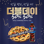 피자헛 <b>행사</b>해요!!