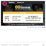 [NCT] 아챔 00<b>즈</b> 광고 투표해줘