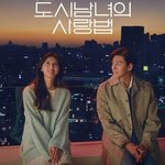 질투의화신 감독의 신작