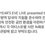 [방탄소년단] 새해 카운트다운도 개별 <b>사</b>녹이래